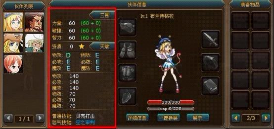 91wan 变态网页传奇私服 伙伴-2